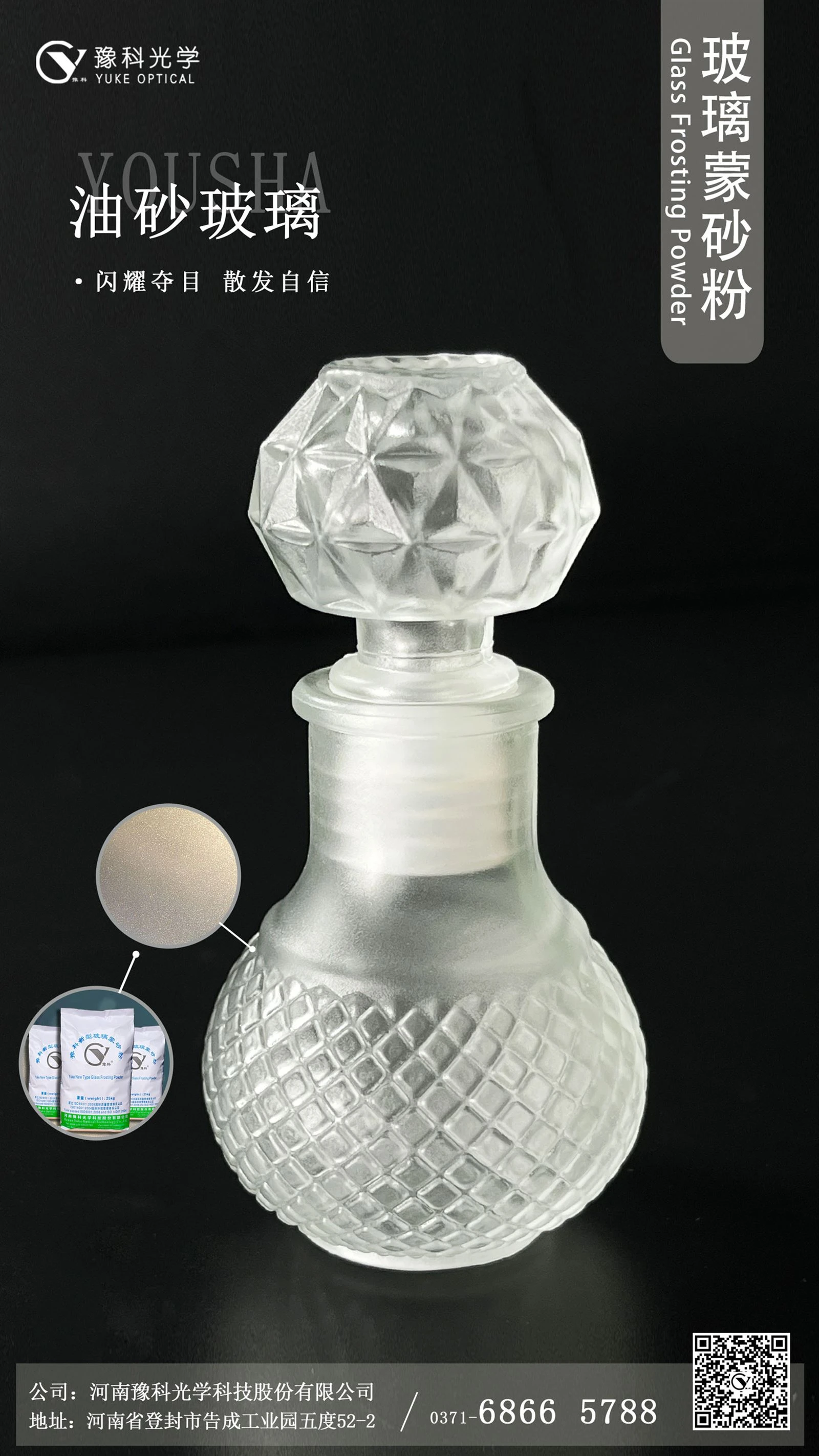 glass etching powder912 glass etching powder912