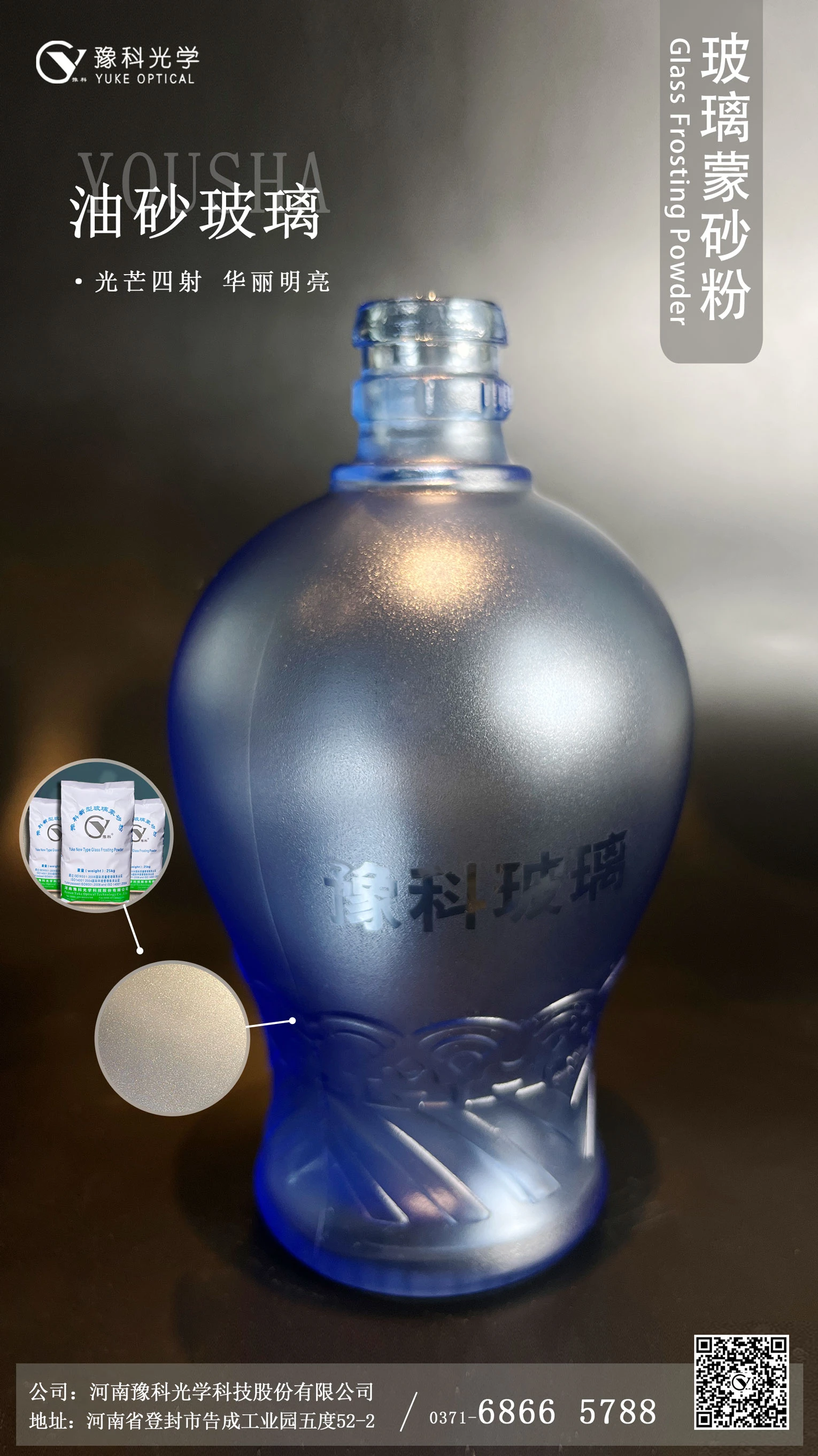 glass etching powder 912
