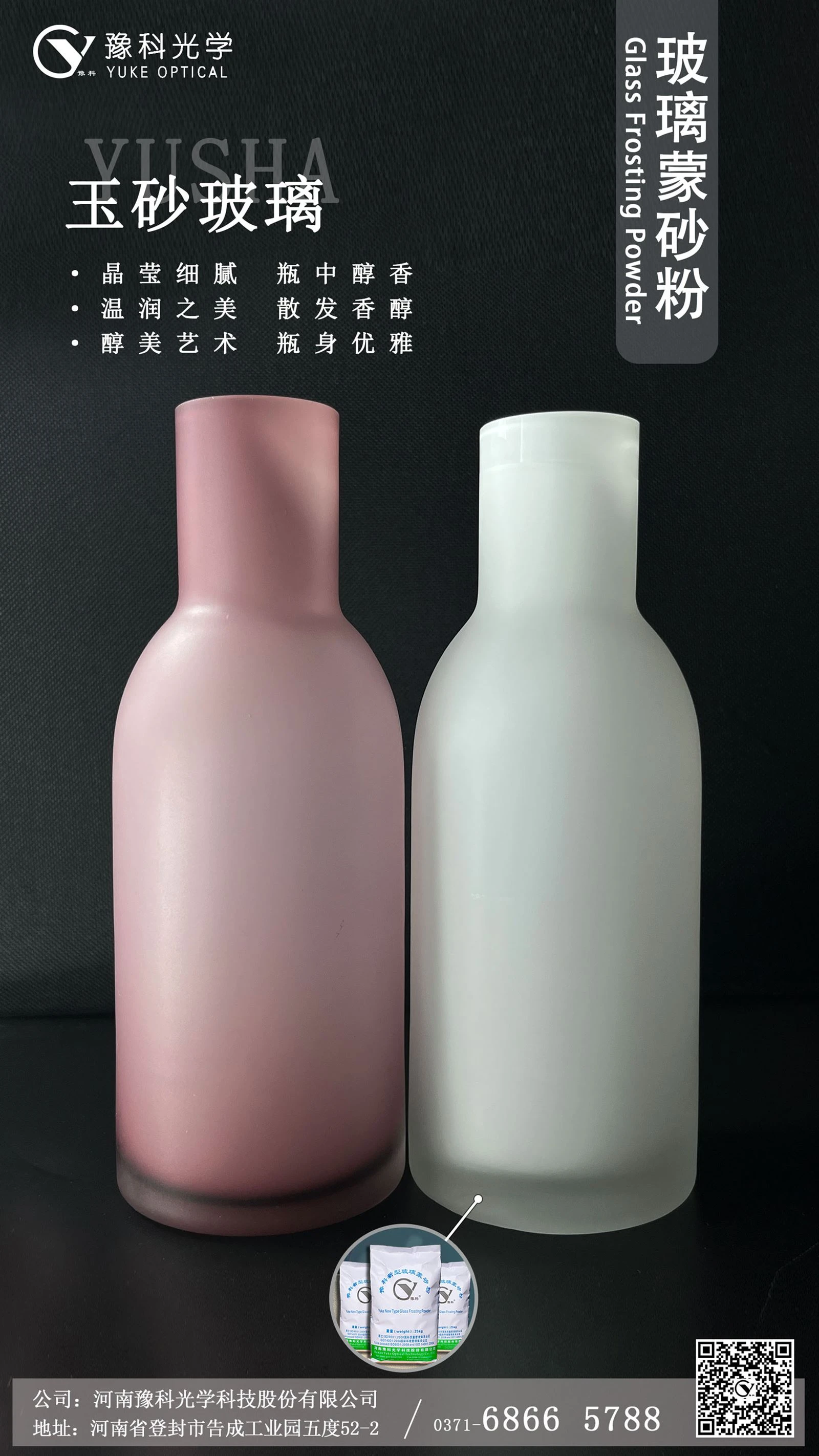 frosted glass