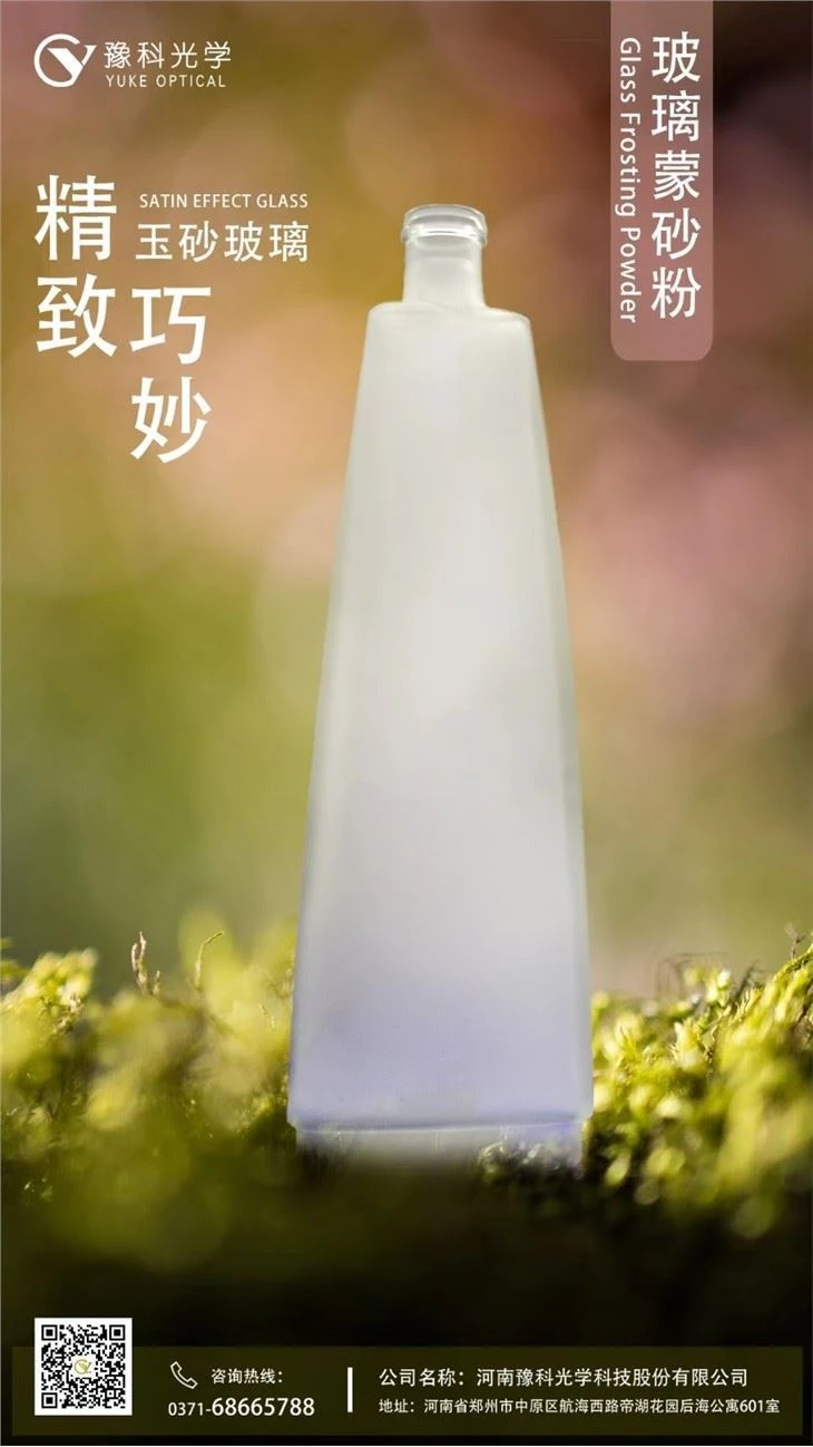 Glass Etching Powder For Glass Containers (YK-I)