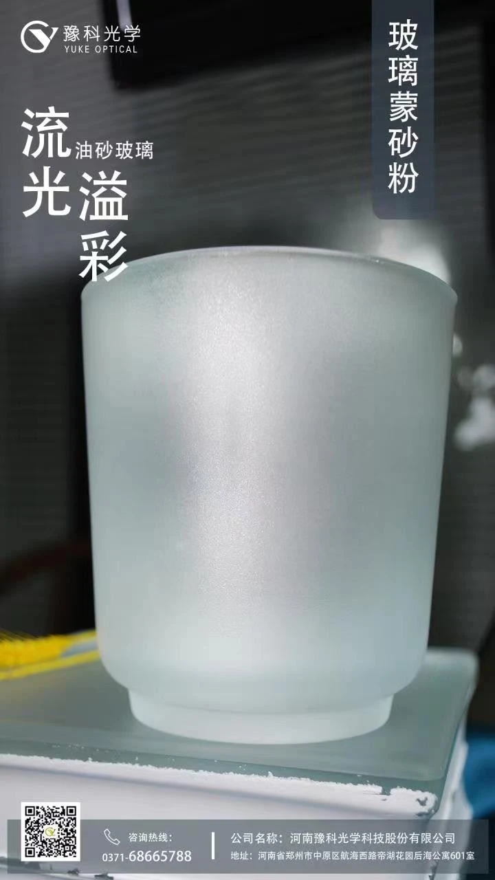 Glass Etching Powder For Glass Containers (YK-I)