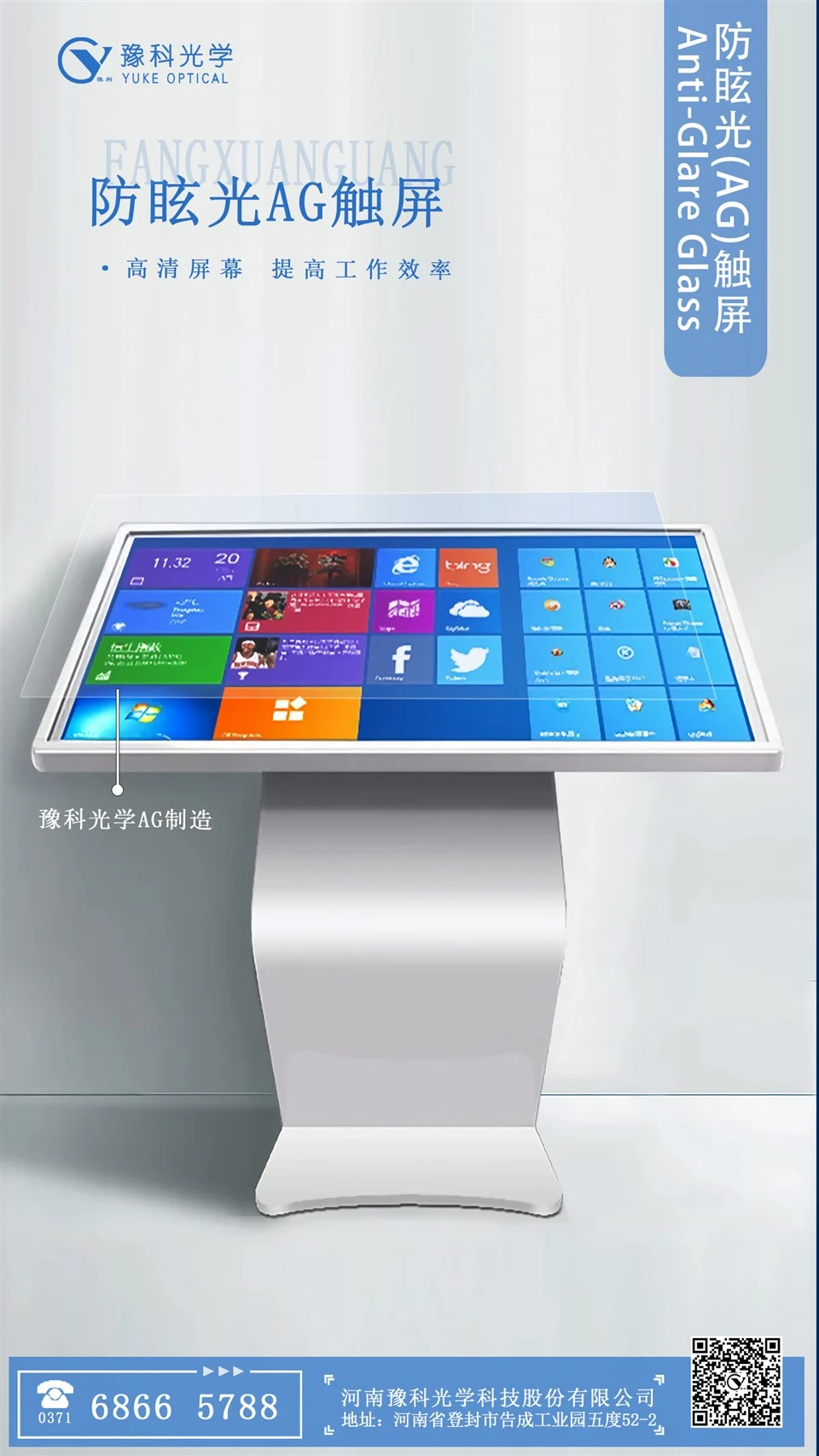 AG Glass Display Screen