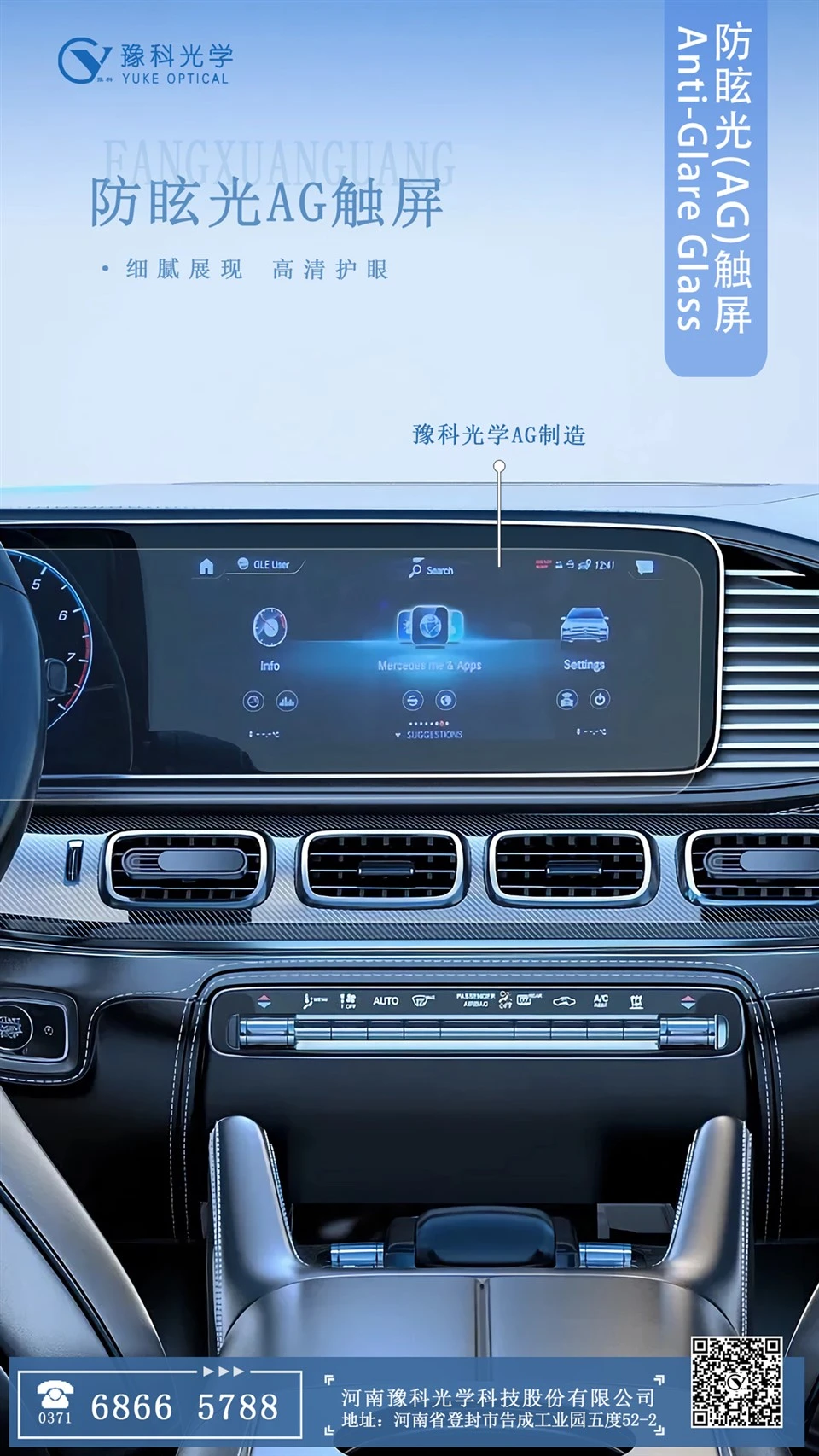 AG GLASS FOR CAR SCREEN TABLE PC SCREEN