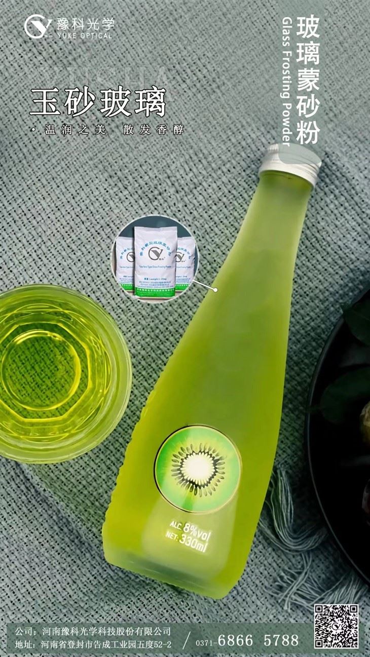 Glass Decoration - Fruit Wine Bottle Satin Effect