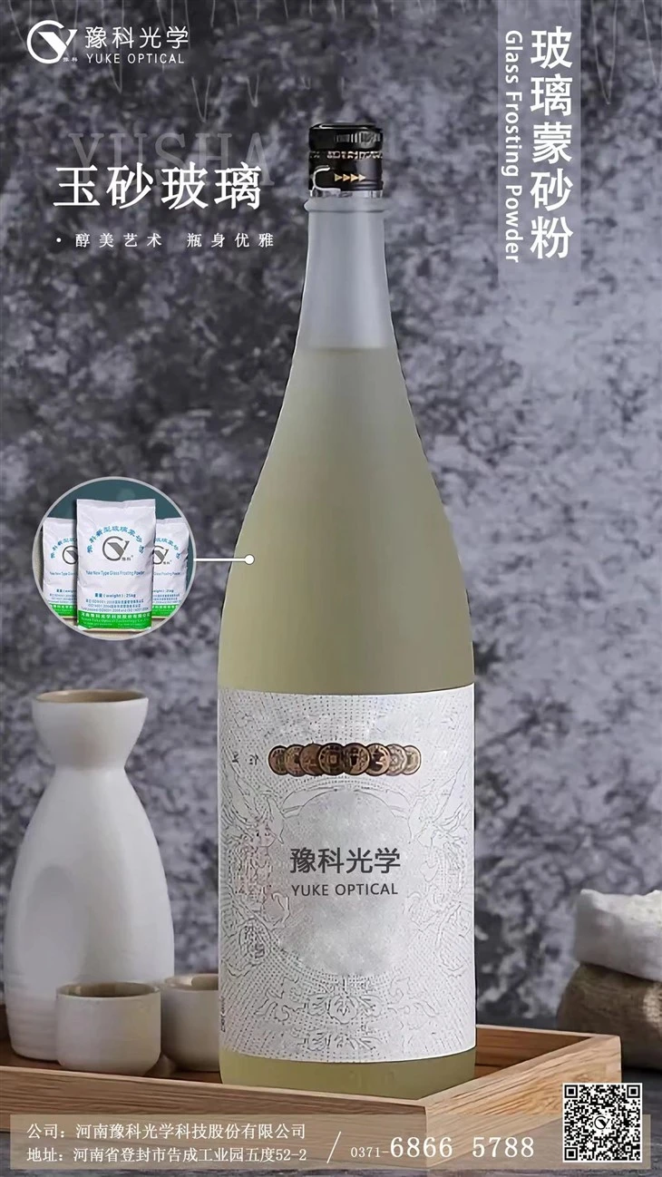 Glass Decoration - Fruit Wine Bottle Satin Effect