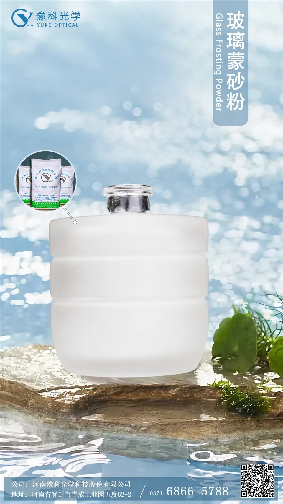 Glass Decoration – Glass Containers With Satin Effect