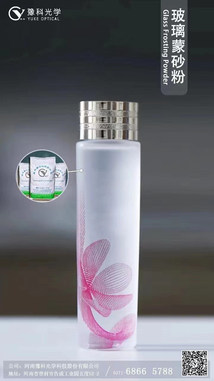 Glass Decpration——Cosmetic Bottle Satin Effect