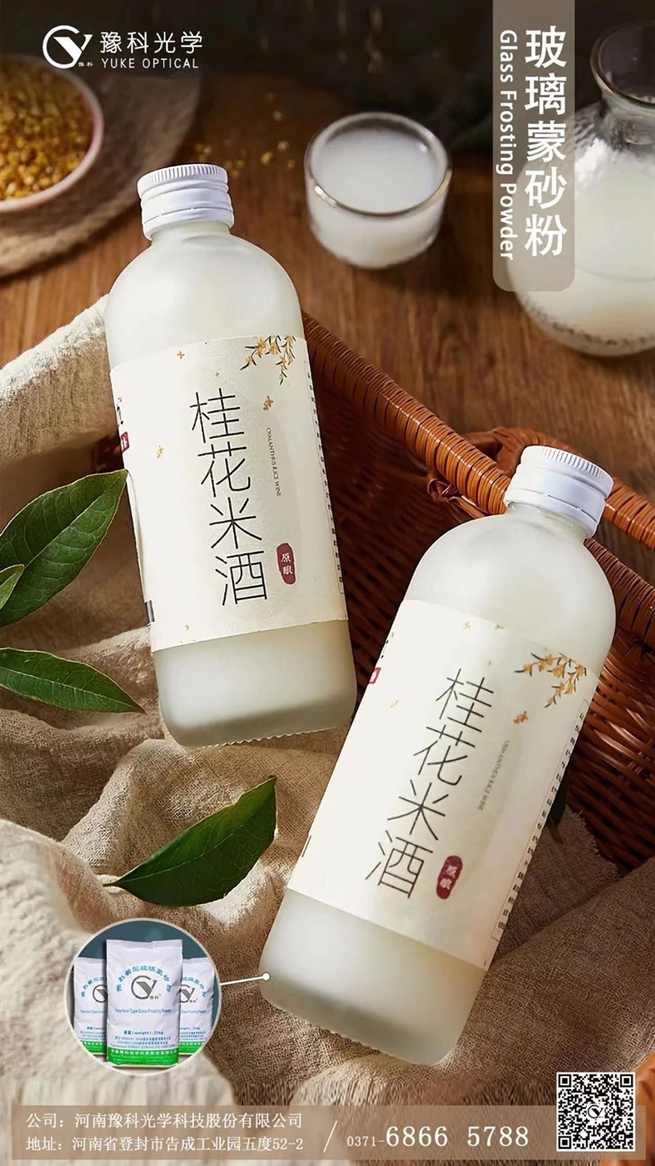 Glass Frosting Powder For Glass Decoration