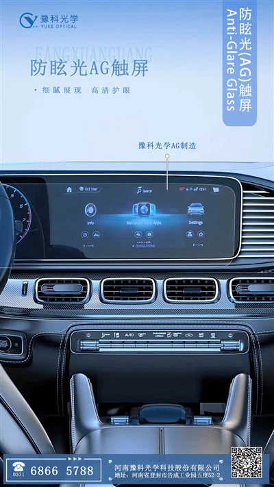 AG GLASS FOR CAR SCREEN TABLE PC SCREEN