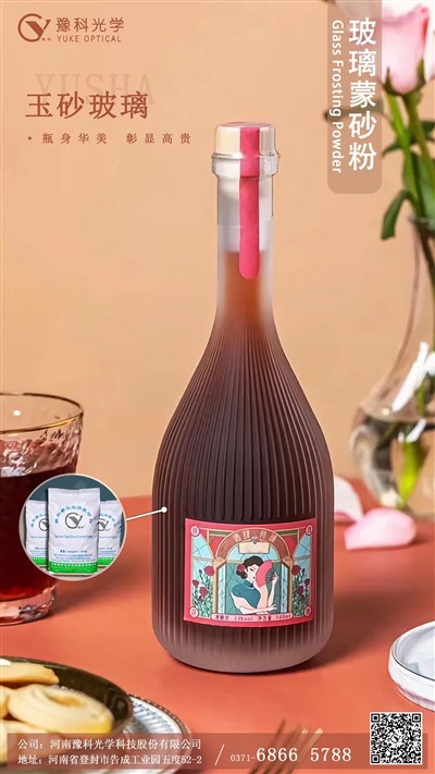 Delicate Satin Glass Container-glass Decoration