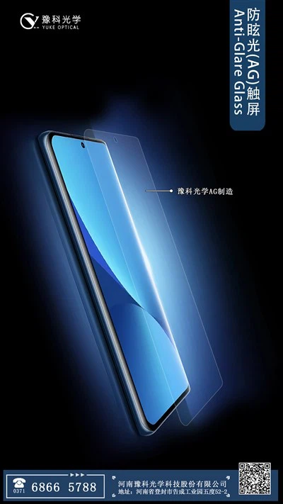 Mobile Touch Screen - Anti-glare Glass