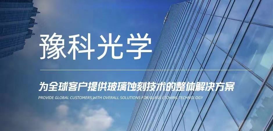 What Are The Characteristics Of Anti -glare AG Touch Screen?