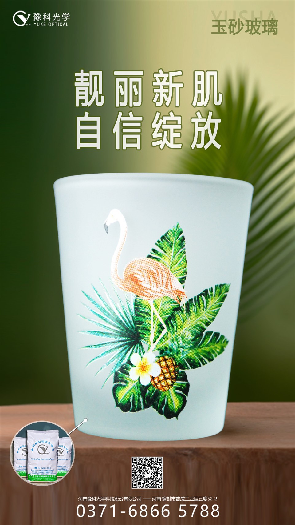 Tea Cup Water Bottle Artistic Flower Pattern
