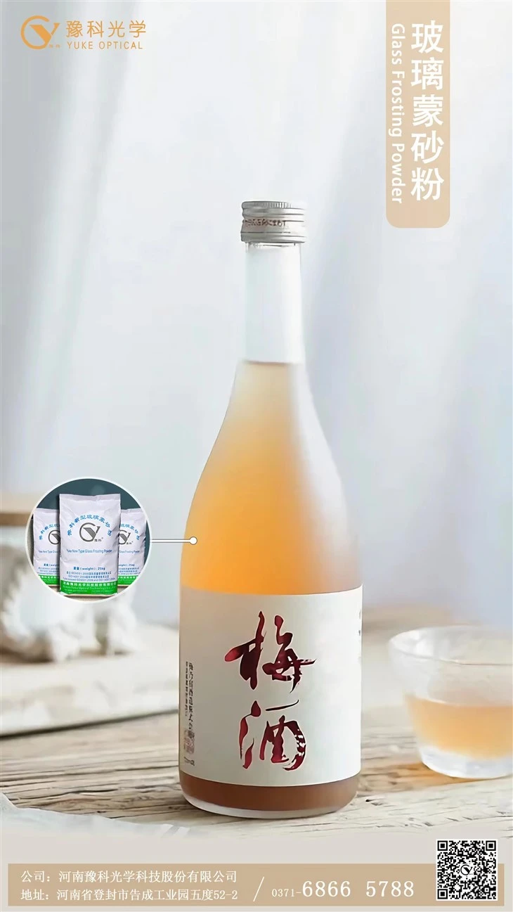 Wine Soda Botte Soft Drink Jar Etch Frost Beautiful Effect Easy Clear Preventing Finger Prints