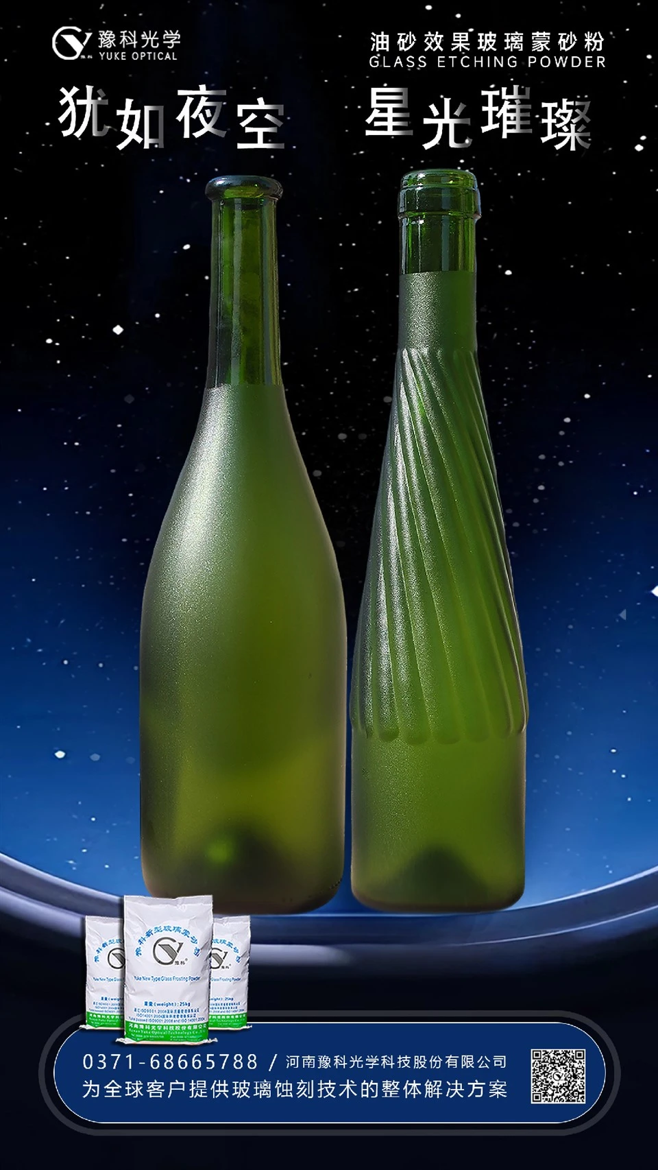 Gleaming Surface On The Green Wine Bottles