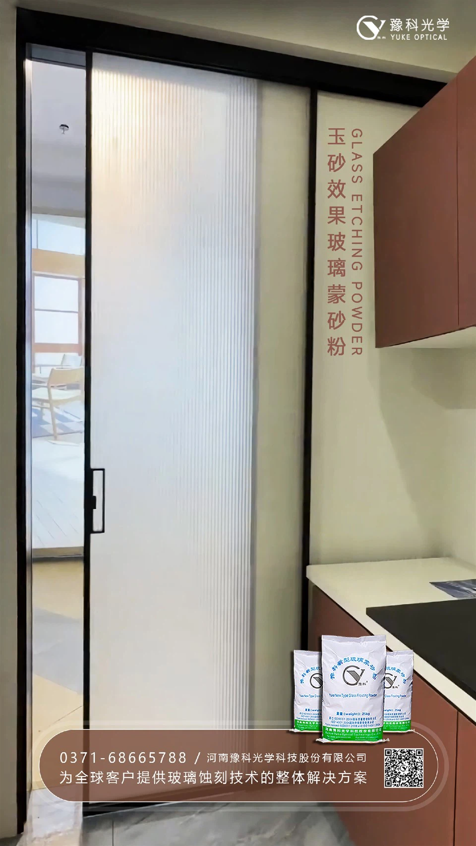 Satin Effect Glass Door Used On Interior Decoration