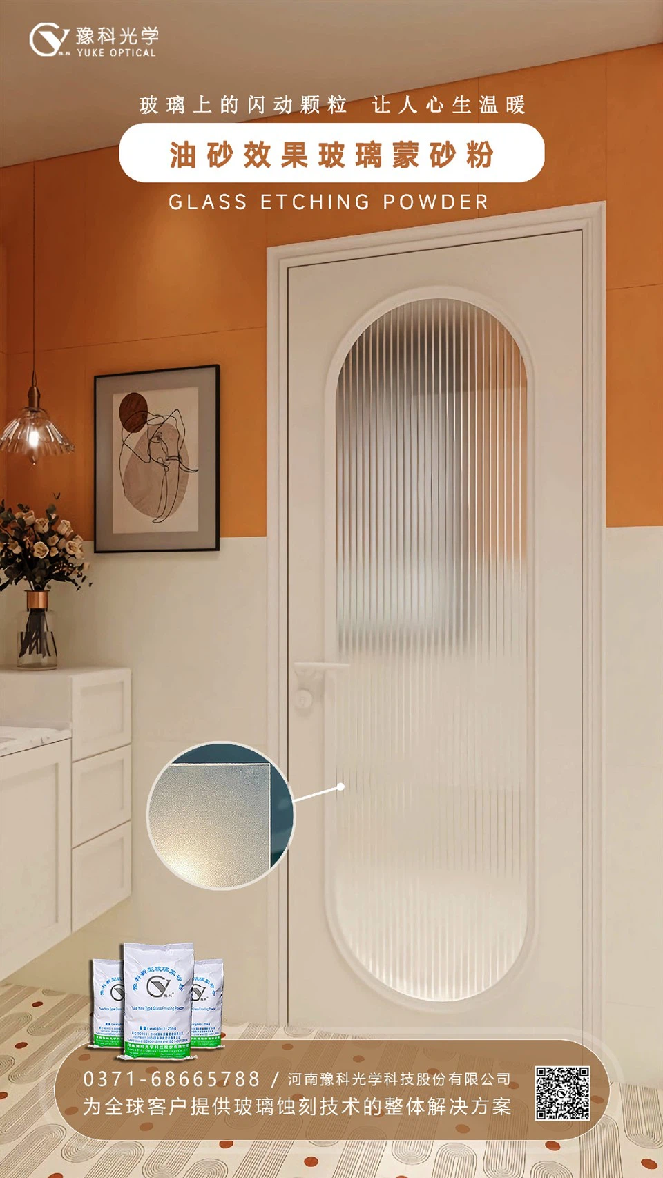 Satin Effect Glass Used On Interior Door