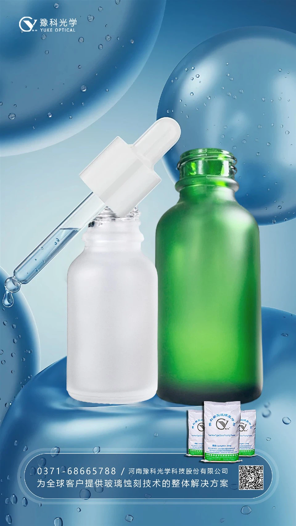 Satin Effect On Medicinal Small Bottles