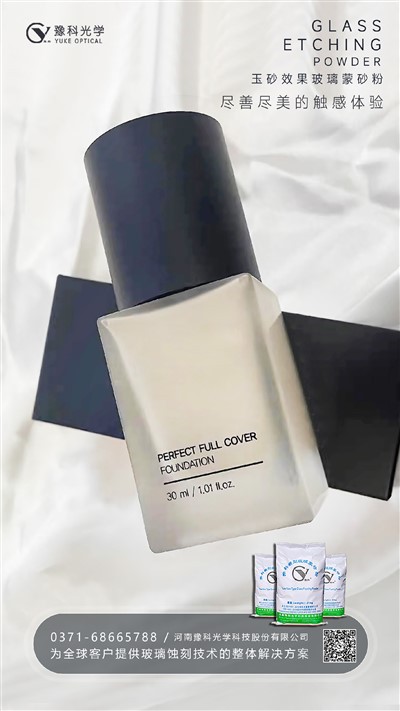 How To Produce Matt Surface On Bottle