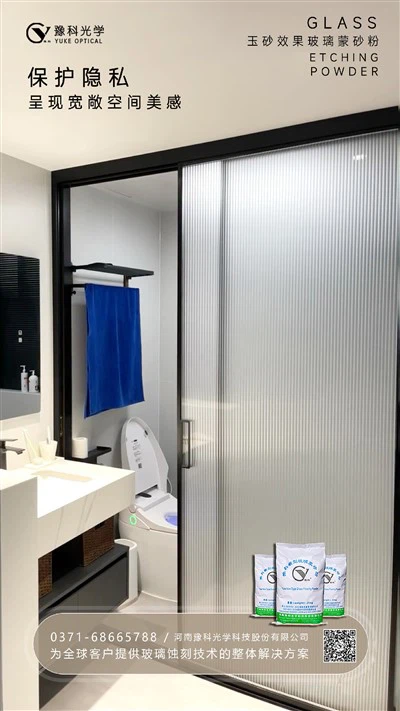 Sliding Glass Door With Satin Effect