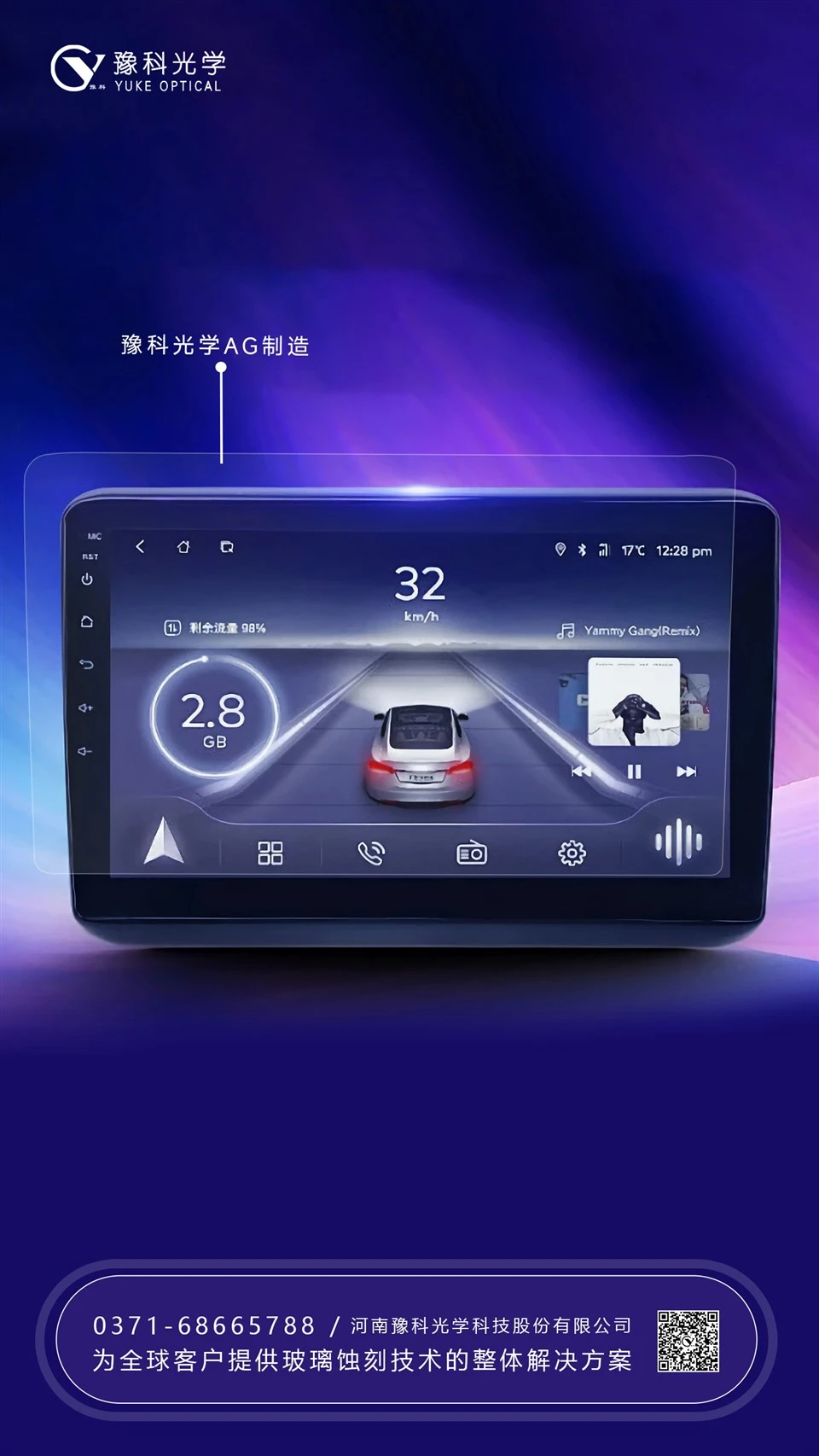 Why The Glass On Vehicle Touch Screen Do Not Dazzle